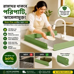 Kitchen Sink Water Splash Guard