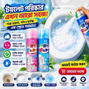 ০২- পিস- Toilet Cleaner Spray foam with Rose Fragrance (ফ্রী ডেলিভারি)