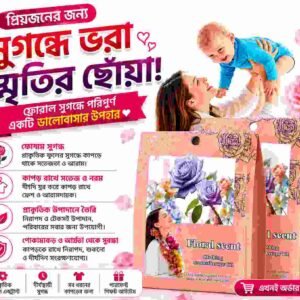 ০১ প্যাকেট(48 পিস) - Rose Aromatherapy Smell Ball for Clothing